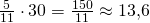 \frac{5}{11}\cdot 30=\frac{150}{11}\approx 13,6