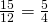 \frac{15}{12}=\frac{5}{4}